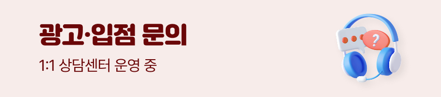 마사지플러스_1:1 고객센터